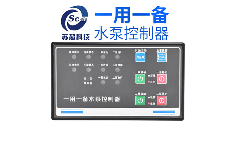 水泵控制器厂家 水泵控制器厂家:高效能源管理的关键 第1张
