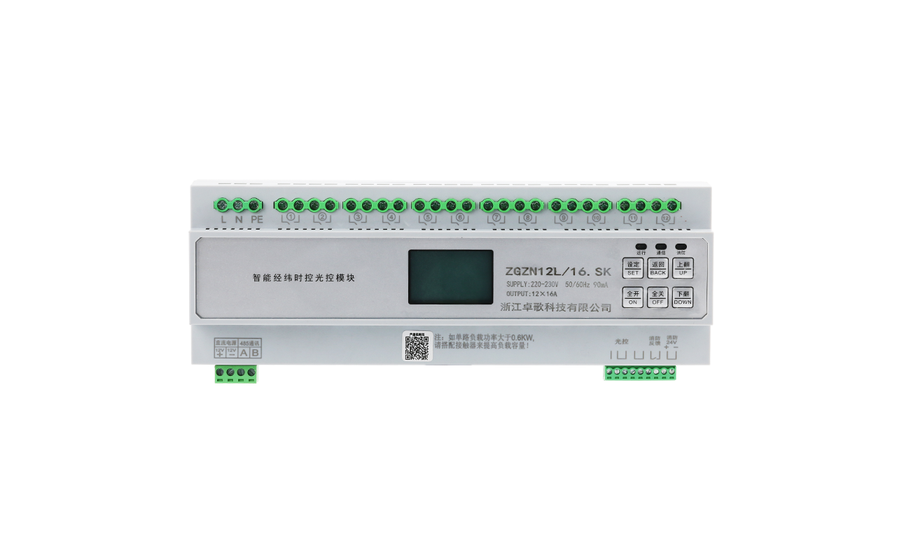 智能照明经纬度时控控制器 智能照明经纬度时控控制器：卓歌电气***智能照明新时代 第2张