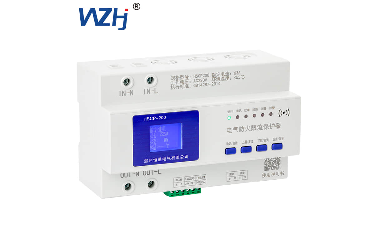 电气防火限流式保护器 电气防火限流式保护器:恒进电气的创新之路 第3张 电气防火限流式保护器 电气防火限流式保护器:恒进电气的创新之路 第3张