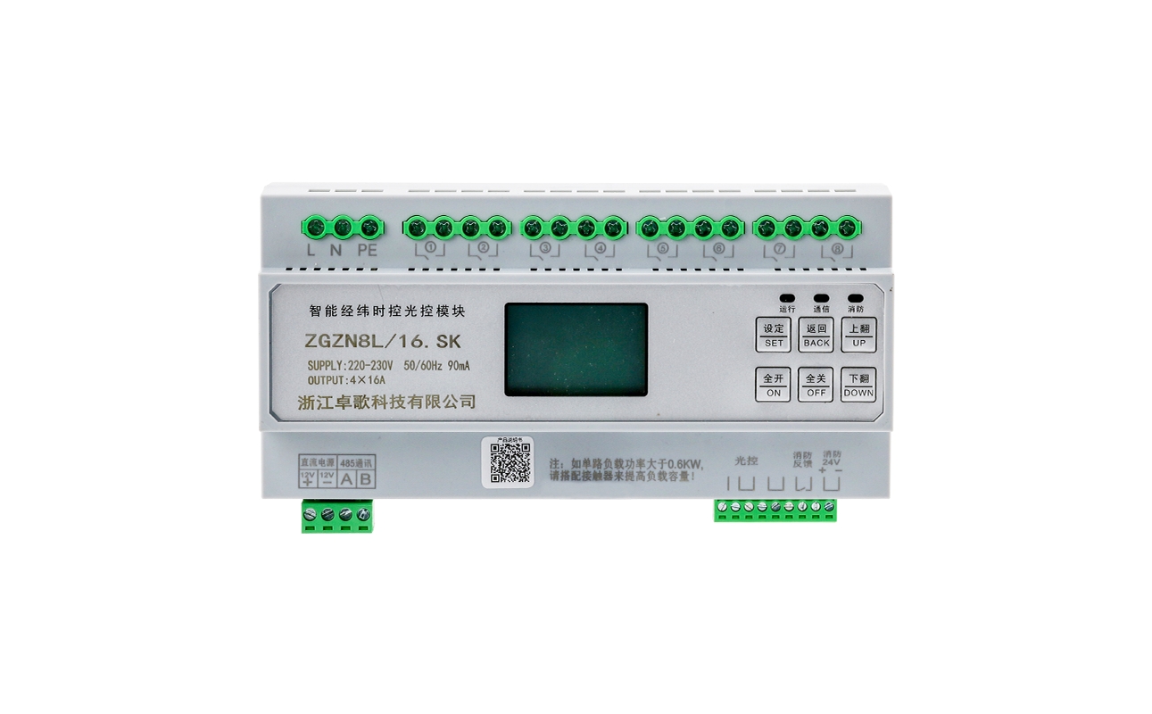 智能照明经纬度时控控制器 智能照明经纬度时控控制器的应用与发展 第3张 智能照明经纬度时控控制器 智能照明经纬度时控控制器的应用与发展 第3张