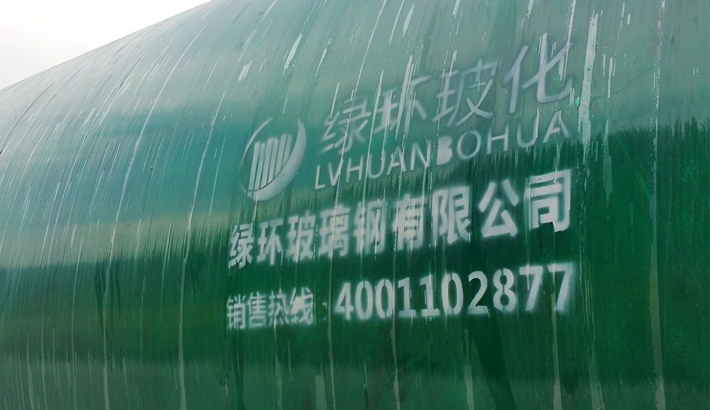 玻璃钢化粪池生产厂家 玻璃钢化粪池生产厂家：为环保事业贡献力量 第3张