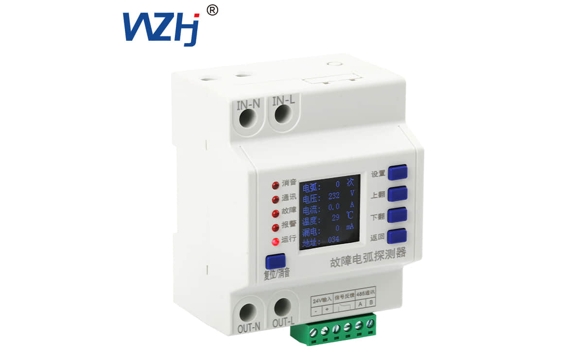 故障电弧 故障电弧及其防护措施研究 第2张 故障电弧 故障电弧及其防护措施研究 第2张