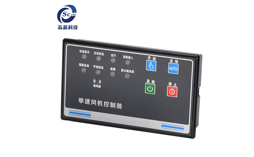 风机控制器厂家 苏超科技：***风机控制器领域的创新先锋 第2张